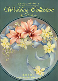 design by Chieko Yuguchi Decorative Painting Book 慶びのプレゼント  by Chieko Yuguchi