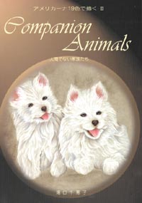 design by Chieko Yuguchi Decorative Painting Book Companion Animals 人間でない家族たち by Chieko Yuguchi