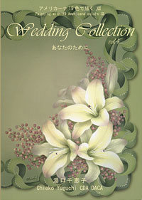 design by Chieko Yuguchi Decorative Painting Book Wedding Collection vol.2 あなたのために by Chieko Yuguchi