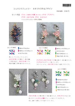 スタンプキットパックJK001