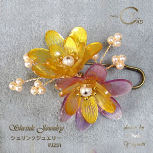 スタンプ&ペイント シュリンクジュエリーPJ251M Shrink Plastic in Jewelry 湯口千恵子作