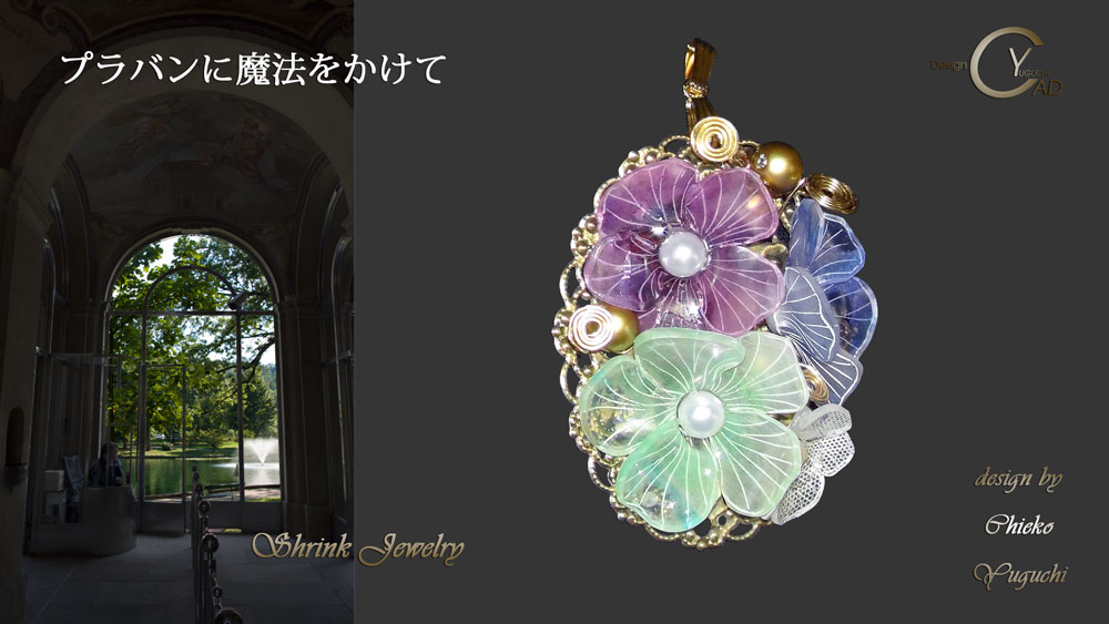 プラバンアクセサリー シュリンクジュエリー作品集 プラバンアクセサリー PJ030C　Shrink Plastic in Jewelry キャドユグチ　湯口千恵子の部屋