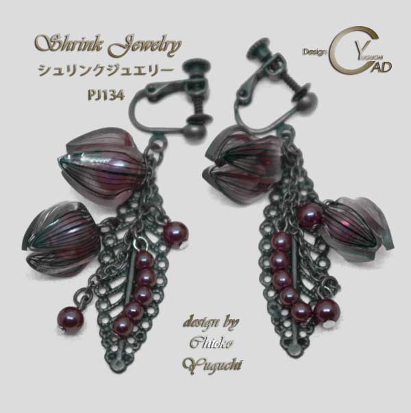 スタンプ&ペイント プラバン見本シュリンクジュエリーPJ134AG Shrink Plastic in Jewelry 湯口千恵子作