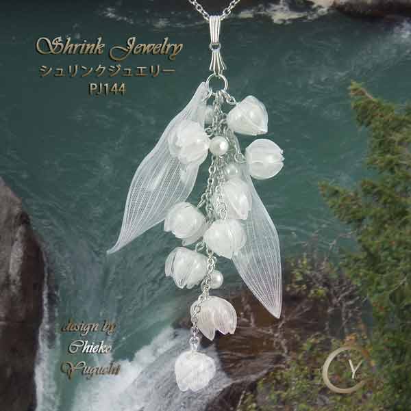 スタンプ&ペイント シュリンクジュエリーPJ144TAKI Shrink Plastic in Jewelry 湯口千恵子作