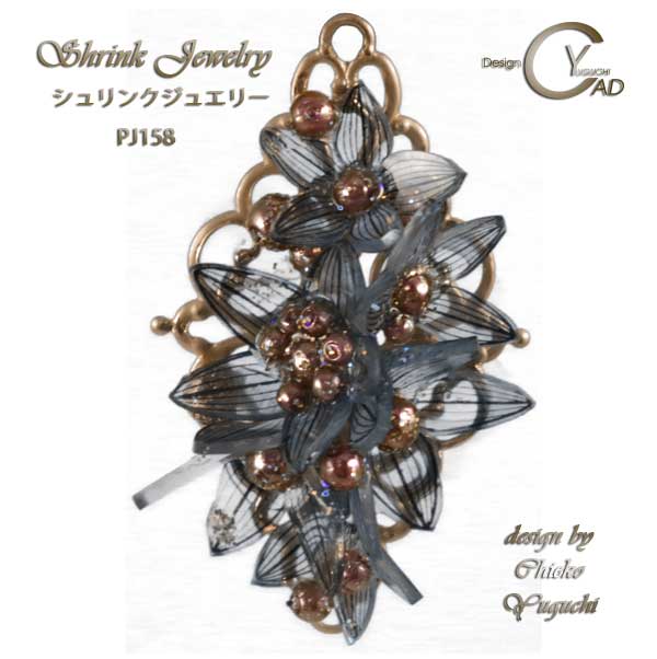 スタンプ&ペイント プラバン見本シュリンクジュエリーPJ158W Shrink Plastic in Jewelry 湯口千恵子作