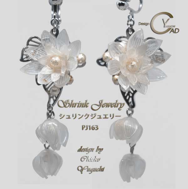 スタンプ&ペイント シュリンクジュエリーPJ163E Shrink Plastic in Jewelry 湯口千恵子作