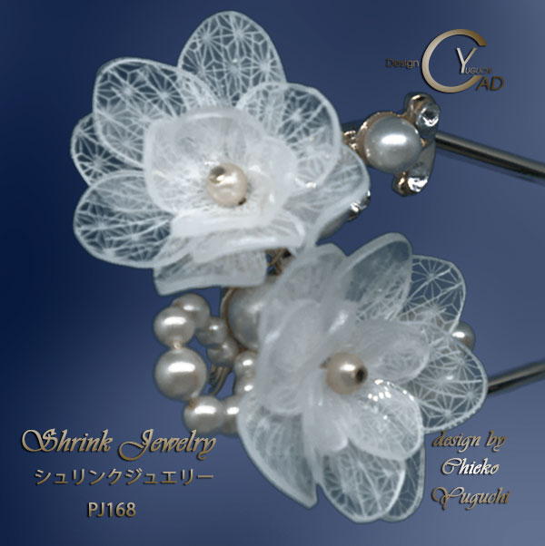 スタンプ&ペイント シュリンクジュエリーPJ168big2 Shrink Plastic in Jewelry 湯口千恵子作