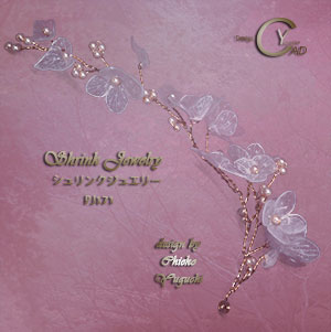 プラバンアクセサリー シュリンクジュエリーPJ171AM Shrink Plastic in Jewelry 湯口千恵子作