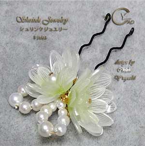 スタンプ&ペイント シュリンクジュエリーPJ193M Shrink Plastic in Jewelry 湯口千恵子作