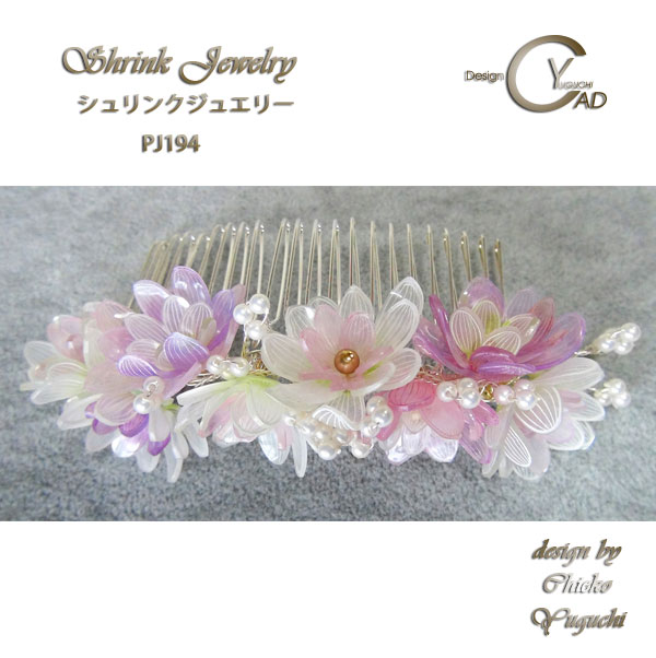 スタンプ&ペイント シュリンクジュエリー作品集 プラバンアクセサリー PJ194　Shrink Plastic in Jewelry キャドユグチ　湯口千恵子の部屋