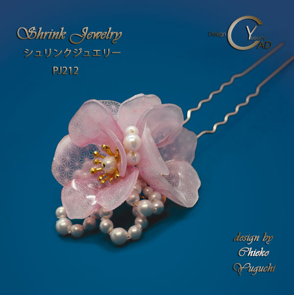 プラバンアクセサリー シュリンクジュエリー作品集 プラバンアクセサリー PJ212B　Shrink Plastic in Jewelry キャドユグチ　湯口千恵子の部屋