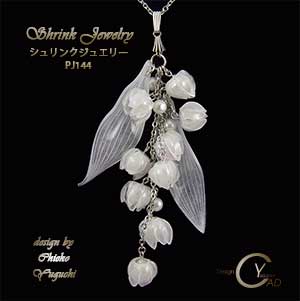 プラバンアクセサリー シュリンクジュエリーPJ144 Shrink Plastic in Jewelry 湯口千恵子作