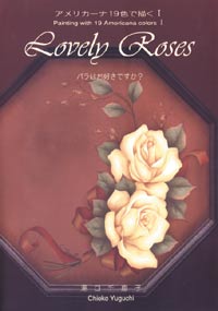 design by Chieko Yuguchi Decorative Painting Book Lovely Roses バラはお好きですか？  by Chieko Yuguchi