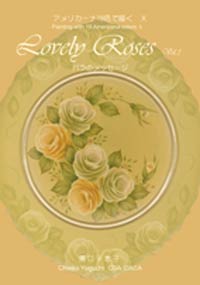 design by Chieko Yuguchi Decorative Painting Book バラのメッセージ  by Chieko Yuguchi