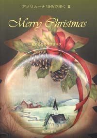 ȡڥȽҡMerry Christmas 䤿Υꥹޥû()