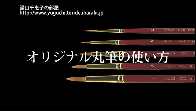 Chieko Yuguchi*Acrylic paint circular brush*JAPAN HOBBY SHOW 2017*Acrylic paint*CAD YUGUCHI