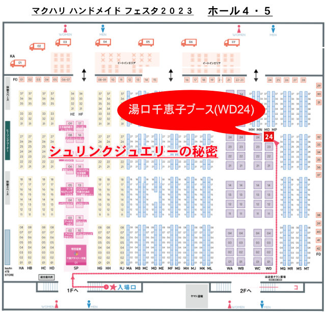 マクハリハンドメイドフェスタ2023 2023/11/19-20 ブースWD05位置図　シュリンクジュエリー  
					プラバンアクセサリー　Shrink Jewelry キャドユグチ　湯口千恵子の部屋