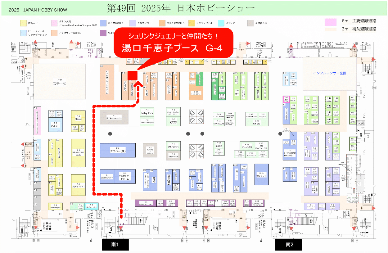 第49回日本ホビーショー2025 湯口千恵子のクリアスタンプ展示in東京 東京ビックサイト 2024年4月25日-27日 シュリンクジュエリー 日本ホビーショー2025 キャドユグチ ブースNo.G-4 第49回日本ホビーショー2025 湯口千恵子のクリアスタンプ展示in東京 東京ビックサイト 2024年4月25日-27日 シュリンクジュエリー 日本ホビーショー2025 キャドユグチ ブースNo.G-4