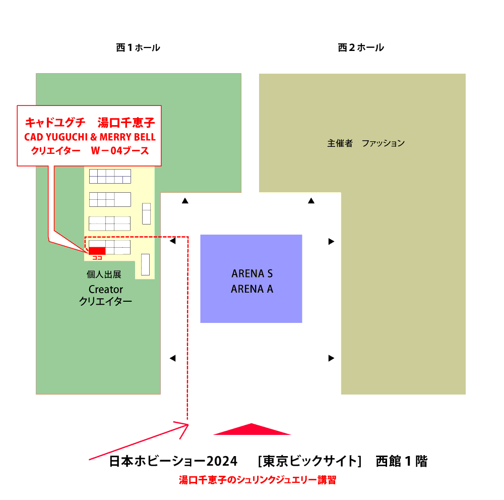 第48回日本ホビーショー2024 湯口千恵子のクリアスタンプ展示in東京 東京ビックサイト 2024年4月25日-27日 シュリンクジュエリー 日本ホビーショー2024 キャドユグチ ブースNo.W-04 第48回日本ホビーショー2024 湯口千恵子のクリアスタンプ展示in東京 東京ビックサイト 2024年4月25日-27日 シュリンクジュエリー 日本ホビーショー2024 キャドユグチ ブースNo.W-04