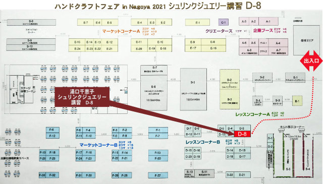 湯口千恵子のプラバン講習in名古屋6月22日23日　ハンドクラフトフェアinNagoya2021