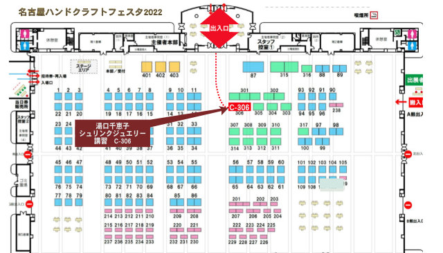 名古屋ハンドクラフトフェスタ2022　9月23日25日　湯口千恵子のプラバン講習in名古屋ブース位置