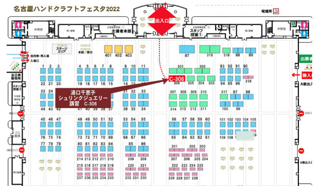 名古屋ハンドクラフトフェスタ2022　9月23日25日　湯口千恵子のプラバン講習in名古屋ブース位置