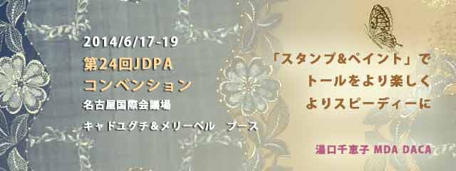 2014JDPA̾Ų û