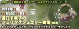 湯口千恵子のプラバン講習in東京　シュリンクジュエリー　2018/07/28-29　東急ハンズ新宿店　キャド ユグチ　湯口千恵子
