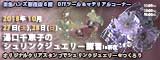 湯口千恵子のプラバン講習in東京　シュリンクジュエリー　2018/09/15-16　東急ハンズ新宿店　キャド ユグチ　湯口千恵子