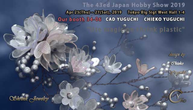THE 43ed JAPAN HOBBY SHOW 2019*Chieko Yuguchi's Shrink Plastic*Pj201e*Tokyo Big Sight West Hall*CAD YUGUCHI*Booth No.34-06