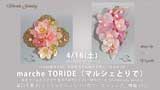 marche TORIDE（マルシェとりで）出店　2022/04/16　湯口千恵子のシュリンクジュエリー講習in取手　キャド ユグチ