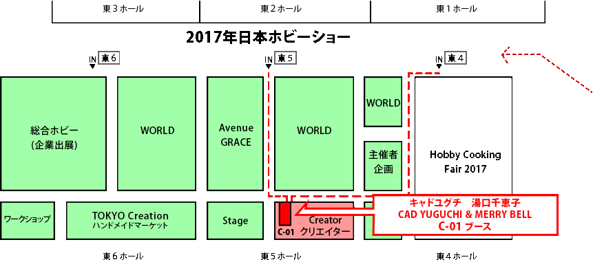 JAPAN HOBBY SHOW 2017*Exhibit of Yuguchi Chieko's Shrink Plastic in Jewelry*Tokyo Big Sight*CAD YUGUCHI C-01 booth