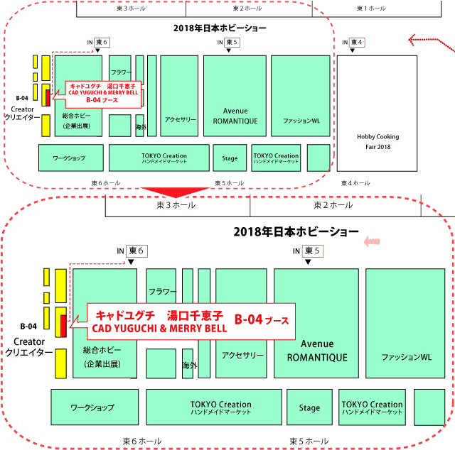 第42回日本ホビーショー2018 湯口千恵子のクリアスタンプ展示in東京 東東京ビックサイト 2018年4月27日-29日 シュリンクジュエリー 日本ホビーショー2018　 キャドユグチ　ブース位置