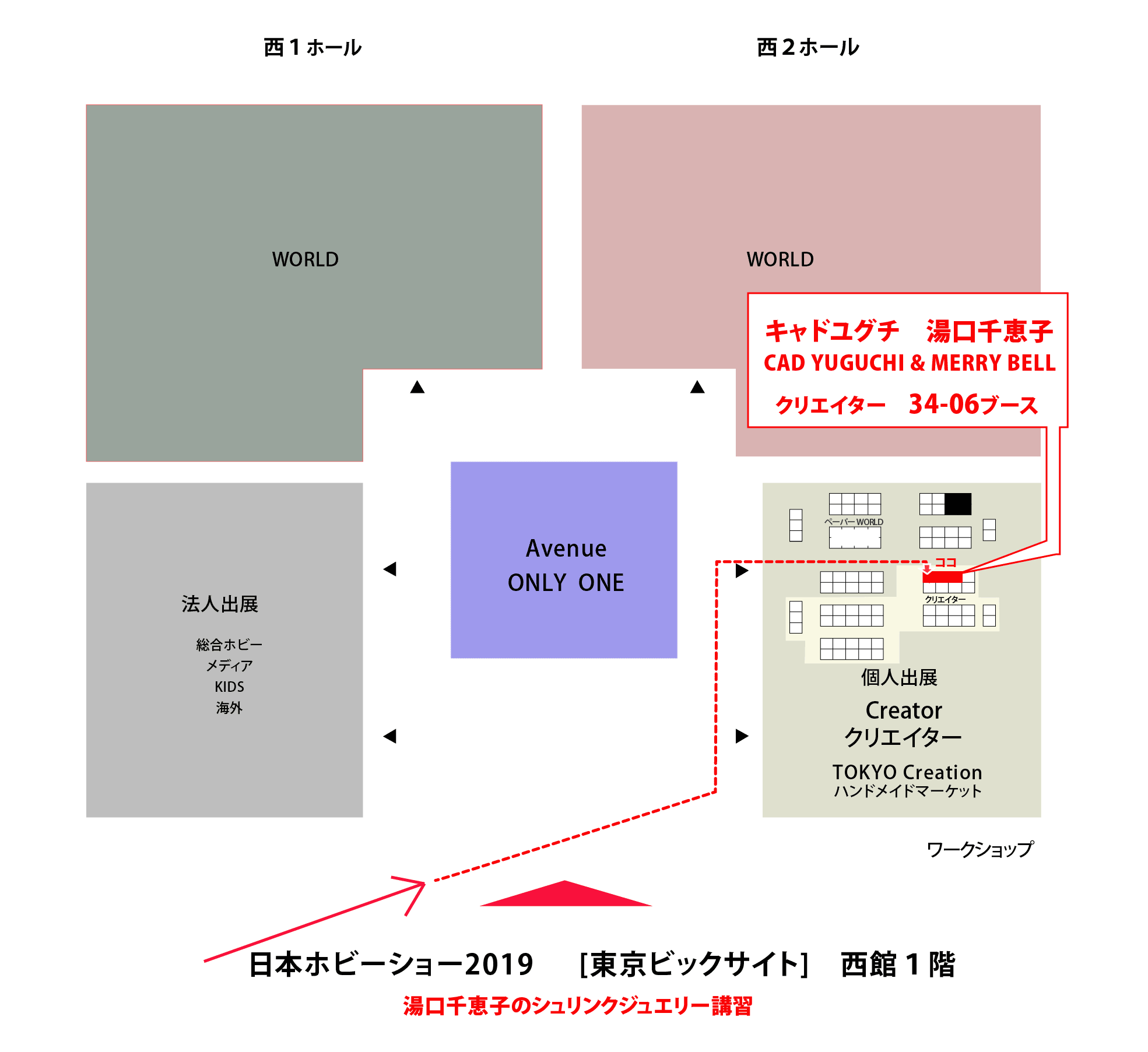 第43回日本ホビーショー2019 湯口千恵子のクリアスタンプ展示in東京 東東京ビックサイト 2019年4月25日-27日 シュリンクジュエリー 日本ホビーショー2019　 キャドユグチ　ブースNo.34-06