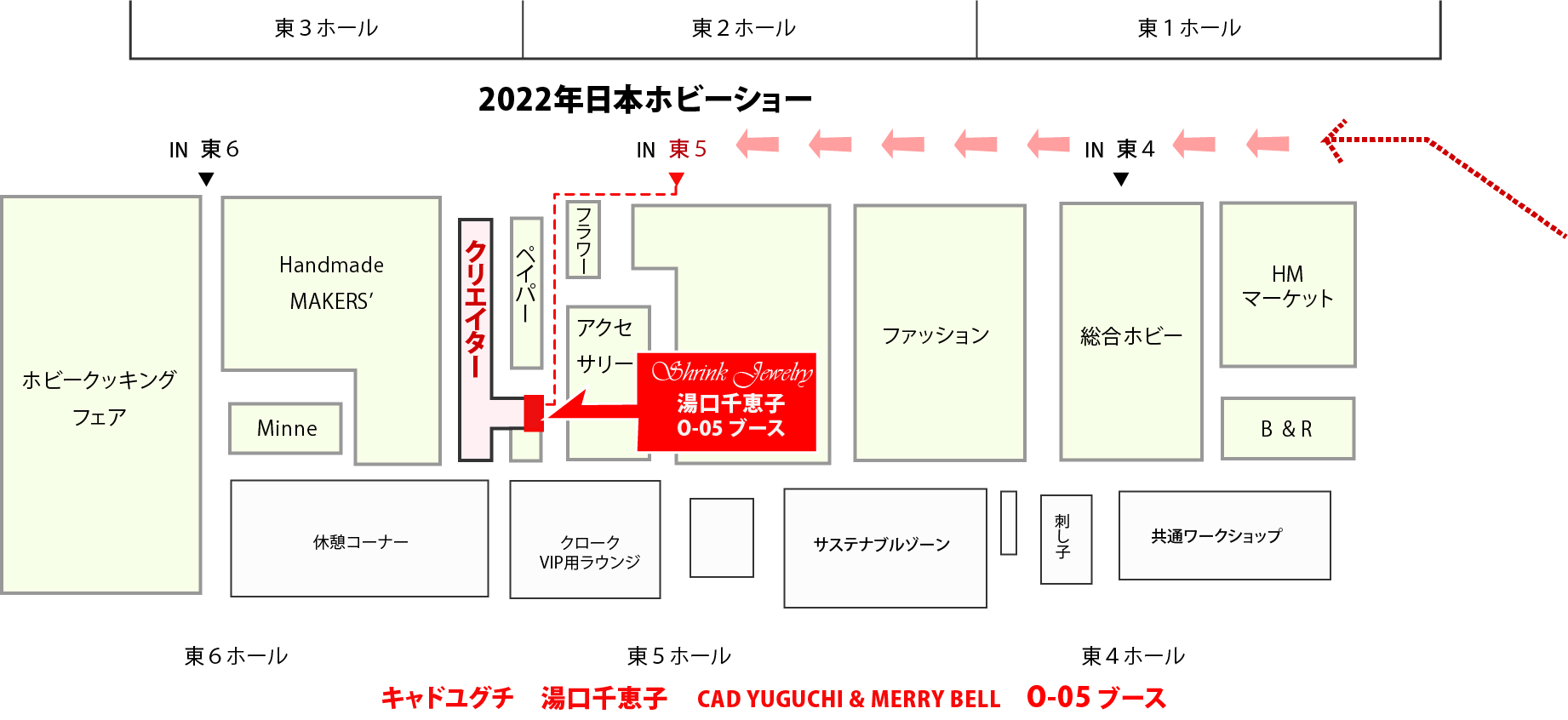 THE 47th JAPAN HOBBY SHOW 2022*Chieko Yuguchi's Shrink Plastic*Tokyo Big Sight East 5 Hall*CHIEKO YUGUCHI*Booth No.O-05