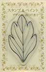 Leaves of chrysanthemum L