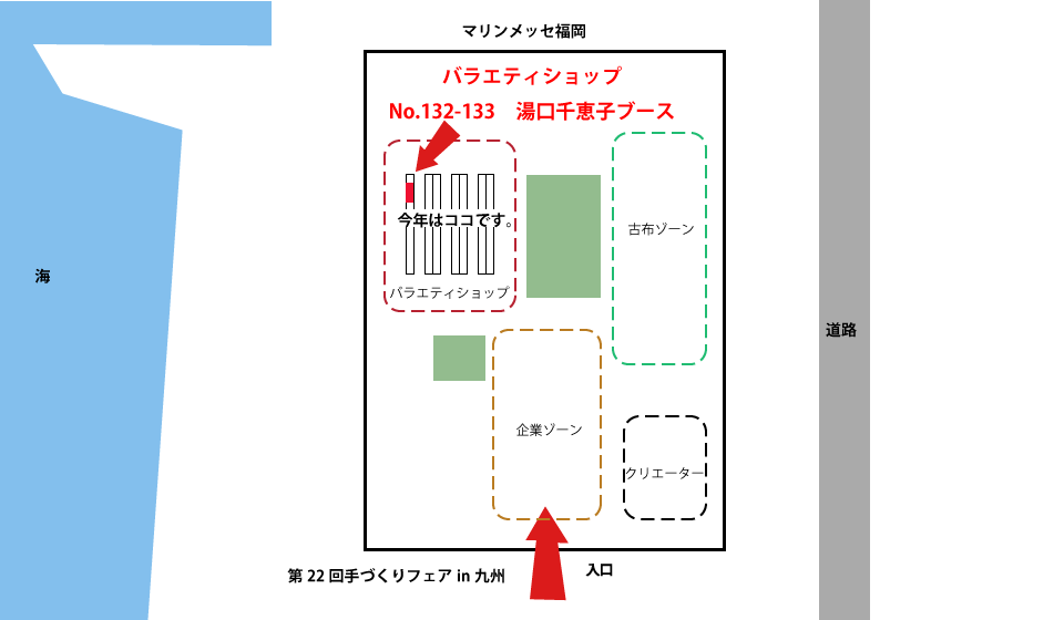 湯口千恵子のプラバン講習in福岡　手づくりフェアin九州2017年2月　マリンメッセ福岡　キャド ユグチ　湯口千恵子ブース