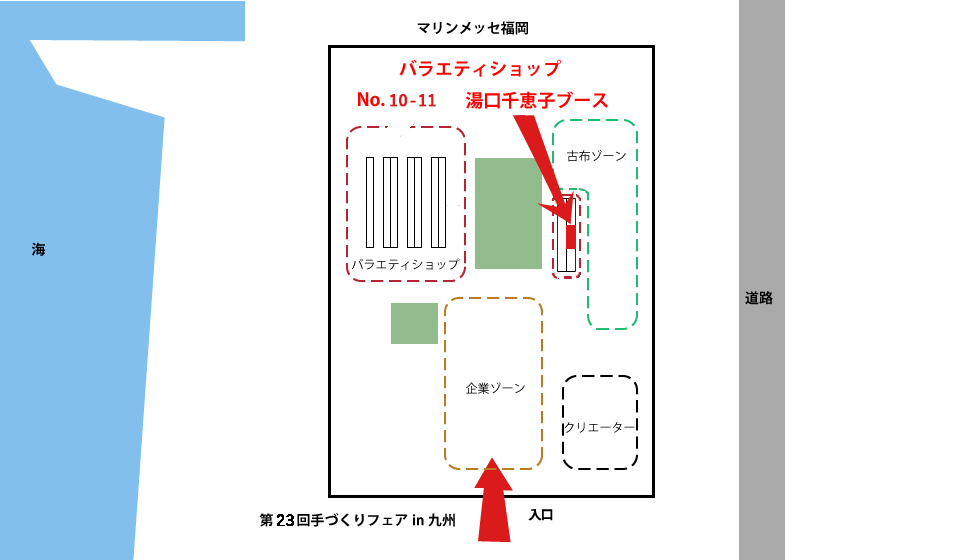 手づくりフェアin九州2018　湯口千恵子のプラバン講習in福岡　マリンメッセ福岡　キャド ユグチ　湯口千恵子ブース会場案内図