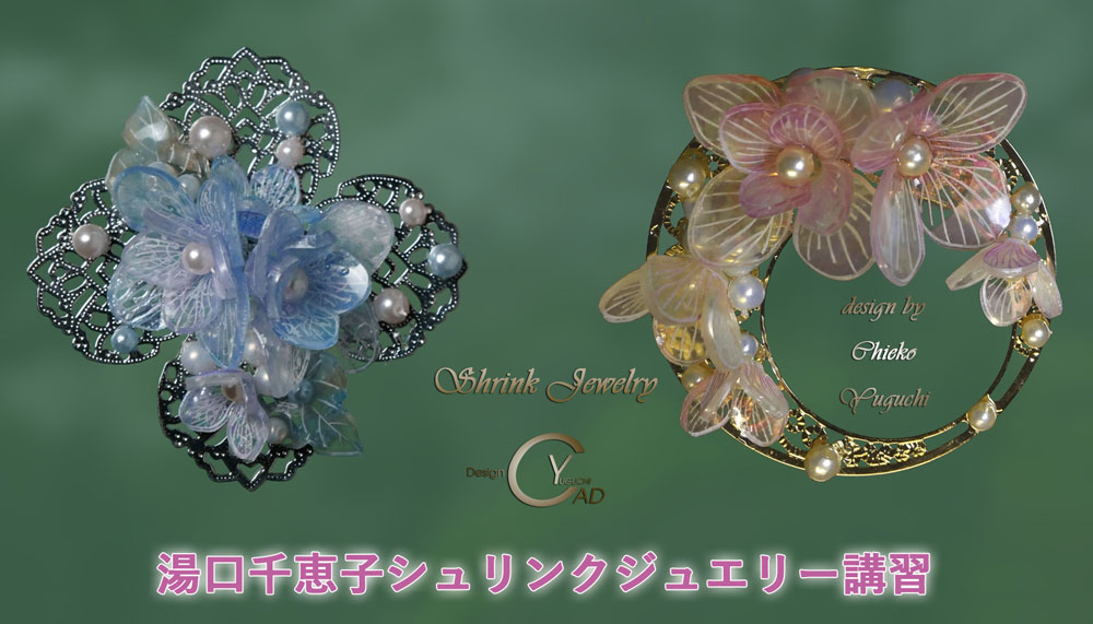日本ホビーショー2024**プラバンに魔法をかけて**シュリンクジュエリー講習**東京ビックサイト西展示棟**クリエイター**L-i6ブース**キャド ユグチ*湯口千恵子 日本ホビーショー2024**プラバンに魔法をかけて**シュリンクジュエリー講習**東京ビックサイト西展示棟**クリエイター**L-i6ブース**キャド ユグチ*湯口千恵子