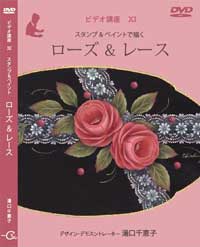 desgin by Chieko Yuguchi ǥƥ֥ڥƥDVD & 졼û()